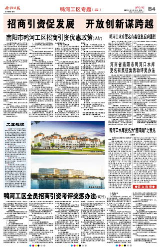 南陽日報多媒體數字報刊平臺與旅游景點建設運營的融合發(fā)展
